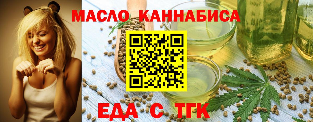 Печенье с ТГК марихуана  Вход с VPN  Воронеж 
