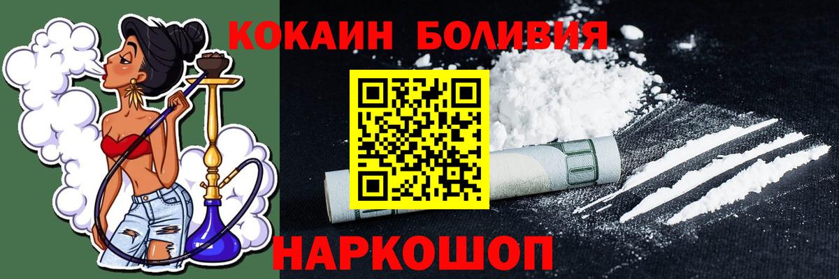 Cocaine Columbia Воронеж