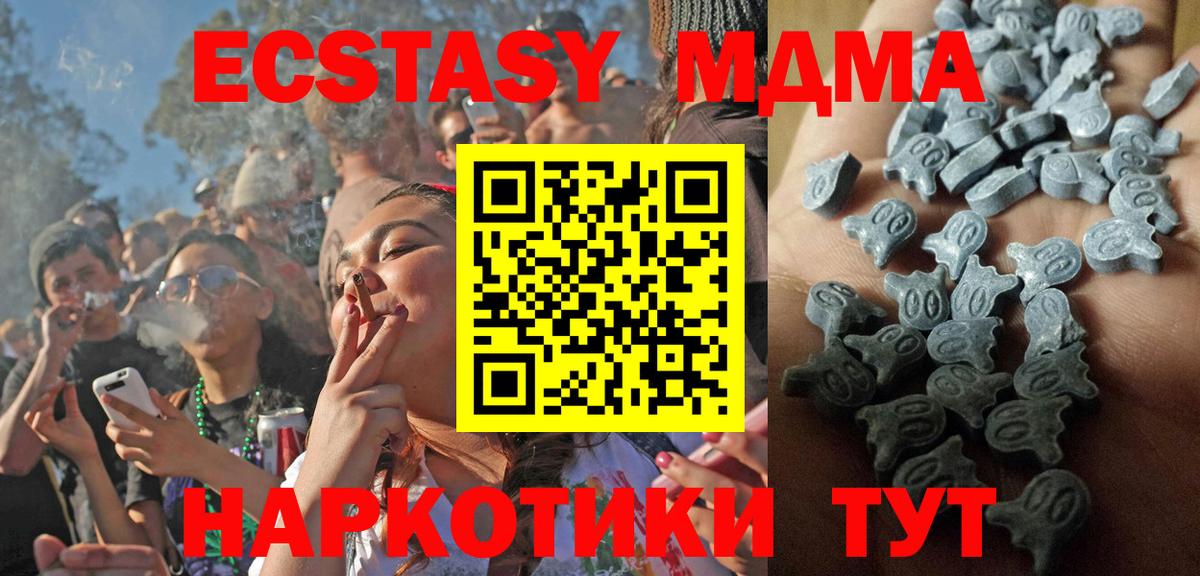 Экстази таблы Воронеж