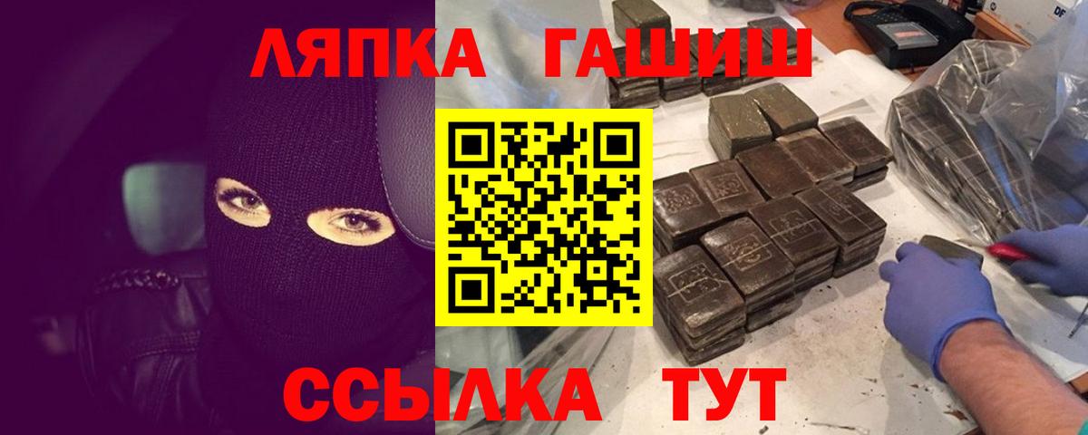 ГАШ  ГАШ 40% ТГК  Гашиш индика сатива  Вход с VPN  Воронеж 
