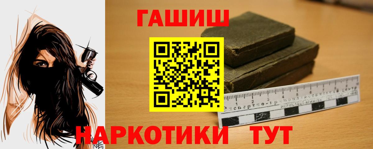 ГАШ индика сатива Воронеж