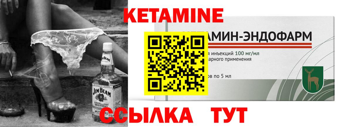 КЕТАМИН VHQ Воронеж