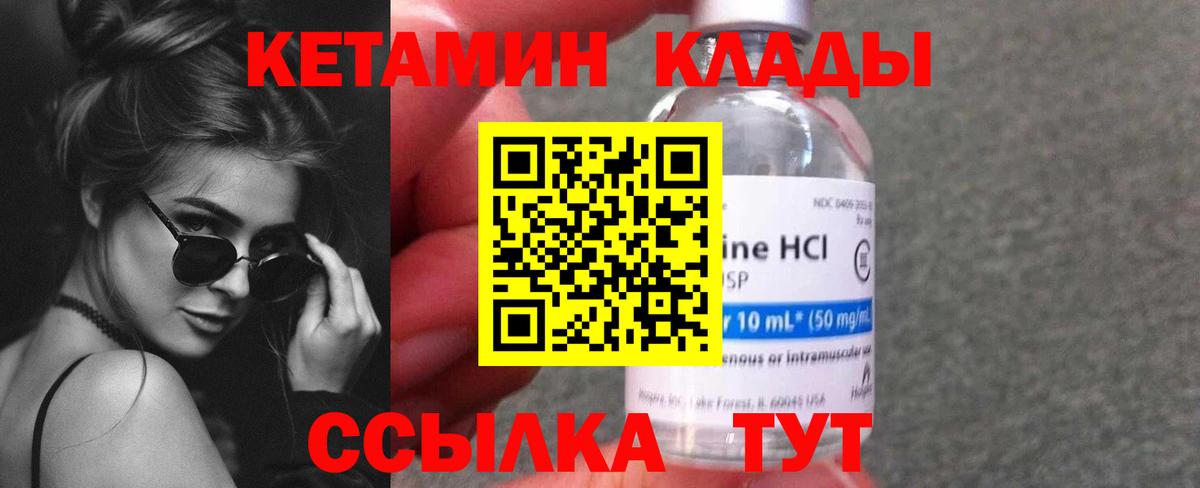 Кетамин ketamine  blacksprut сайт  Воронеж  Вход с VPN 