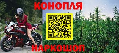 каннабис Железноводск