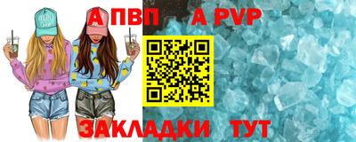 ALPHA PVP Ефремов