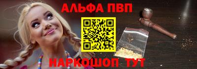 ALPHA PVP Ефремов