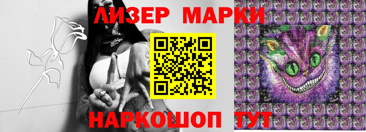 Марки NBOMe 1,5мг Воронеж