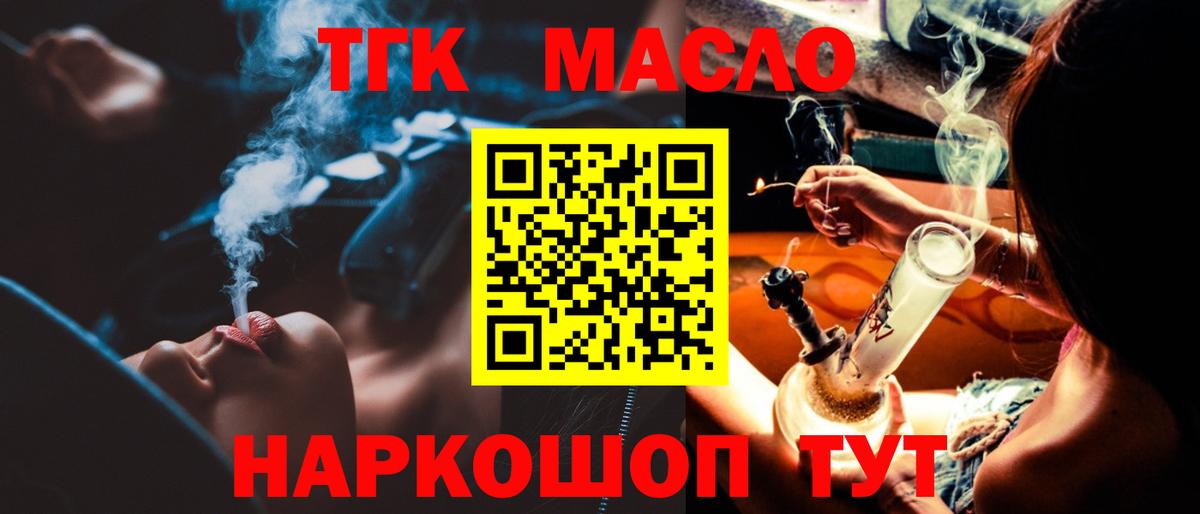 Дистиллят ТГК вейп  Вход с VPN  купить наркотики цена  Воронеж 