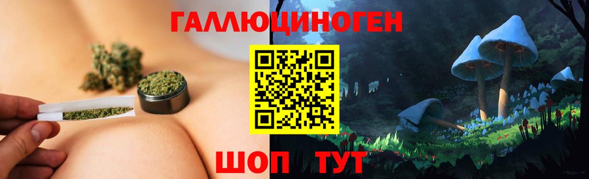 Псилоцибиновые грибы ЛСД Воронеж